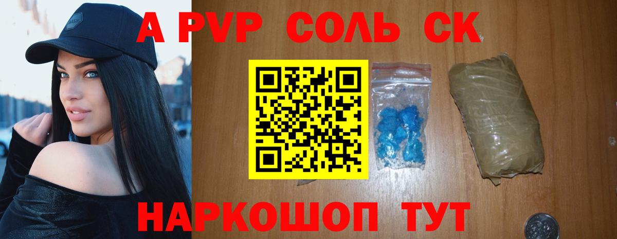 Alpha PVP мука Сухой Лог