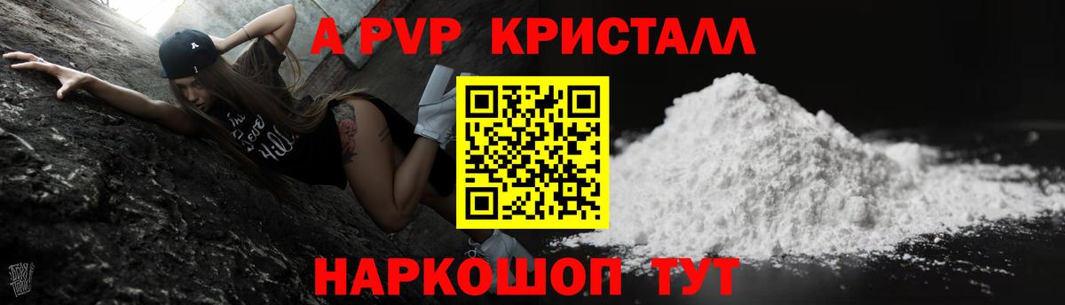 Сухой Лог  A-PVP кристаллы  Вход с VPN  A PVP крисы CK  Alfa_PVP крисы CK 