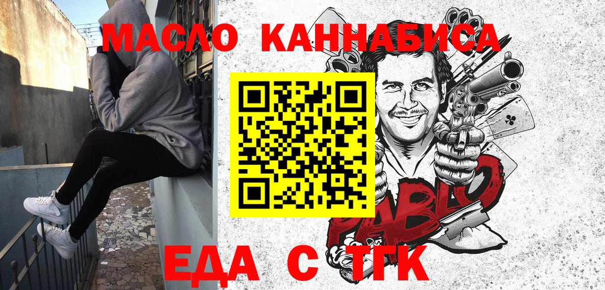 Cannafood марихуана  Вход с VPN  Сухой Лог 