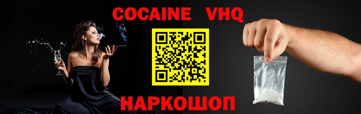 COCAIN FishScale  КОКАИН  Сухой Лог  COCAIN FishScale  Вход с VPN 