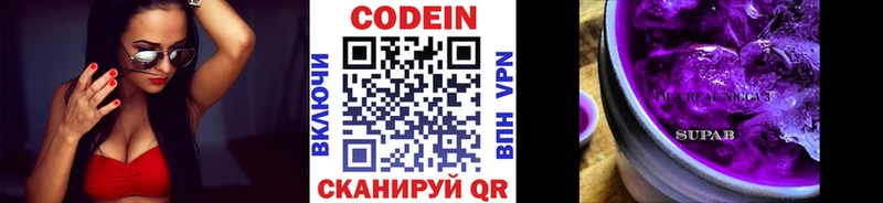 Кодеин напиток Lean (лин)  kraken tor  Сухой Лог  закладки 