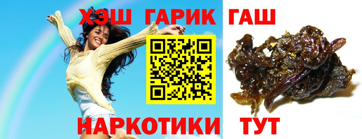 Гашиш Изолятор  Вход с VPN  Сухой Лог  ГАШ убойный 