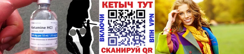 продажа наркотиков  кракен ТОР  Кетамин ketamine  Сухой Лог 
