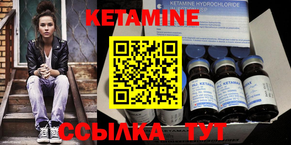 КЕТАМИН ketamine  Вход с VPN  Сухой Лог  КЕТАМИН VHQ 