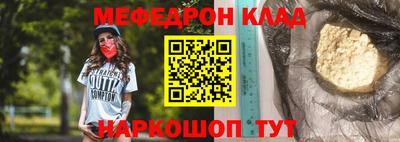 мескалин Можайск