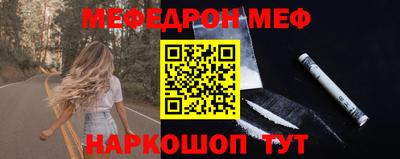 мескалин Можайск