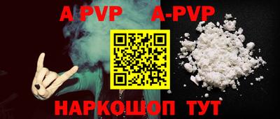 Альфа ПВП Можга