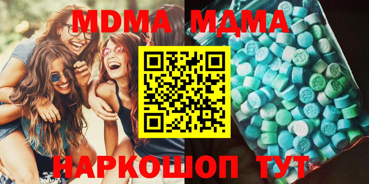 Сухой Лог  MDMA Molly  Вход с VPN  MDMA  MDMA молли 
