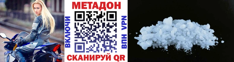 МЕТАДОН мёд где продают Сухой Лог