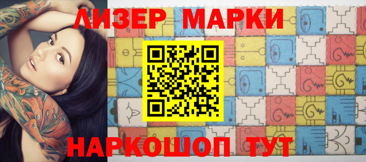 Марки NBOMe 1500мкг Сухой Лог