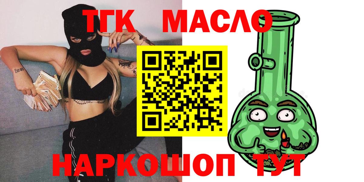 Дистиллят ТГК концентрат  Вход с VPN  Дистиллят ТГК вейп  Сухой Лог 